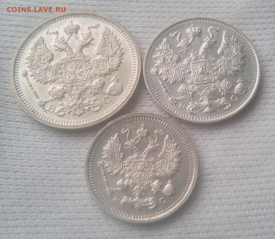 20,15,10 копеек 1915(ВС) UNC до 02.08.21 с 200 руб. - 22