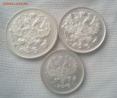 20,15,10 копеек 1916(ВС) UNC до 02.08.21 с 200 руб. - 2