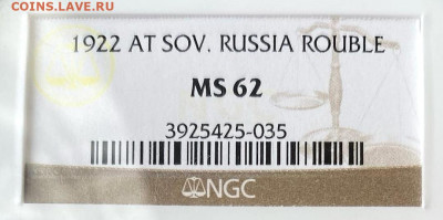 1 Рубль 1922 года (АГ)  NGC MS62 - Screenshot_20210708_130555