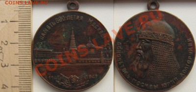 Настольный медали СССР и Казахстана ??? нв оценку - 8.JPG