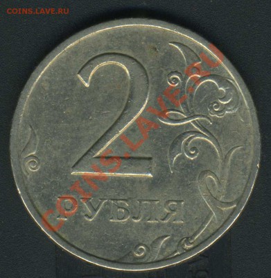 2 рубля 1999 СП Оценка - img034