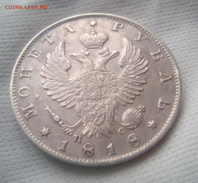 Рубль 1818(СПБ-ПС) до 02.08.21 - 2