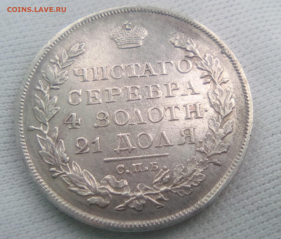 Рубль 1818(СПБ-ПС) до 02.08.21 - 11