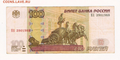 Поиск дат на номерах банкнот - 3901988