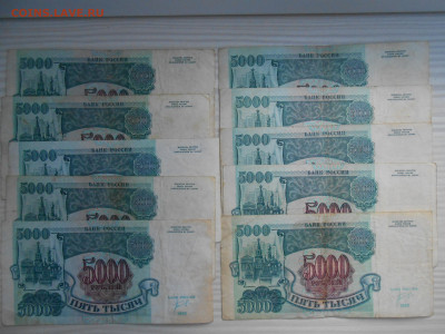 5000 рублей 1992 года. 20 бон, лот 3 - DSCN7090.JPG