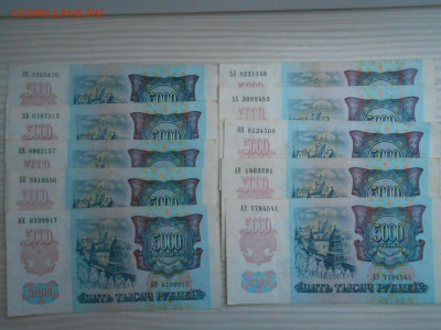 5000 рублей 1992 года. 20 бон, лот 5 - DSCN7099.JPG