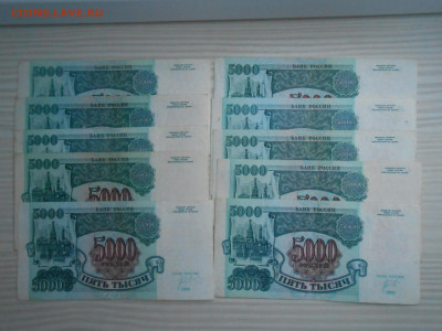 5000 рублей 1992 года. 20 бон, лот 6 - DSCN7104.JPG
