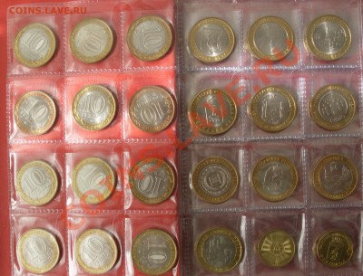 Продам коллекцию юб.десяток 2000-2011 гг. 100 шт. - д8