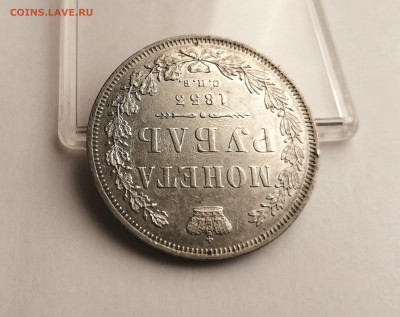 Монета Рубль 1853 СПБ - HI на оценку - 6