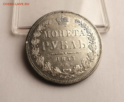 Монета Рубль 1853 СПБ - HI на оценку - 5