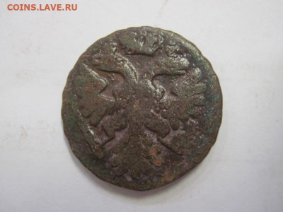 Деньга 1741 до 31.07.21 - IMG_9301.JPG