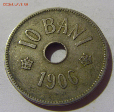 10 бани 1906 Румыния №2 02.08.2021 22:00 МСК - CIMG2203.JPG