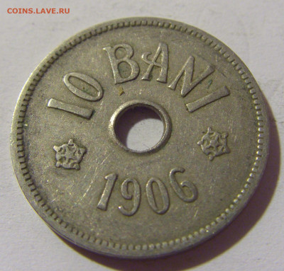 10 бани 1906 J Румыния №2 02.08.2021 22:00 МСК - CIMG2211.JPG
