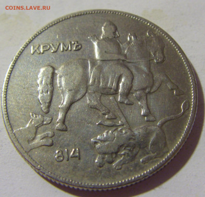 10 лева 1930 Болгария №1 02.08.2021 22:00 МСК - CIMG2225.JPG