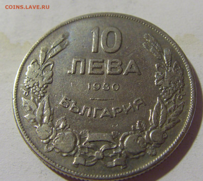 10 лева 1930 Болгария №1 02.08.2021 22:00 МСК - CIMG2223.JPG