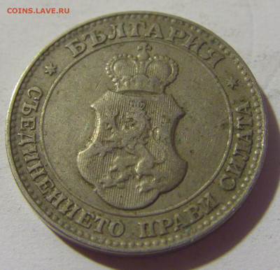 20 стотинок 1912 Болгария №1 02.08.2021 22:00 МСК - CIMG2237.JPG