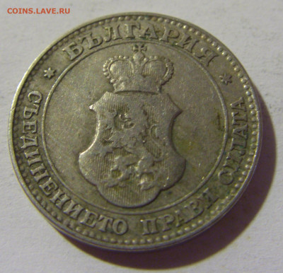 20 стотинок 1913 Болгария №1 02.08.2021 22:00 МСК - CIMG2245.JPG