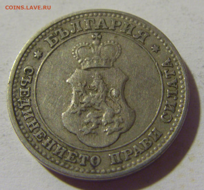 10 стотинок 1913 Болгария №1 02.08.2021 22:00 МСК - CIMG2249.JPG