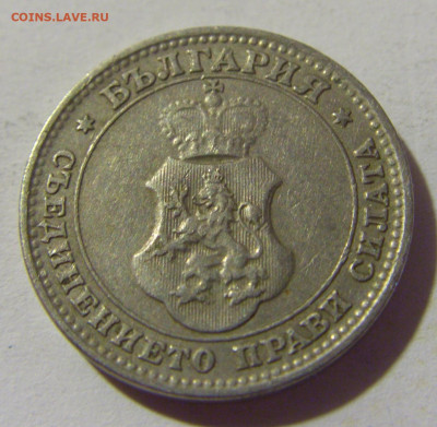 10 стотинок 1913 Болгария №2 02.08.2021 22:00 МСК - CIMG2253.JPG
