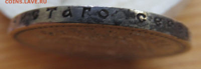 рубль 1898 А.Г. - 5а