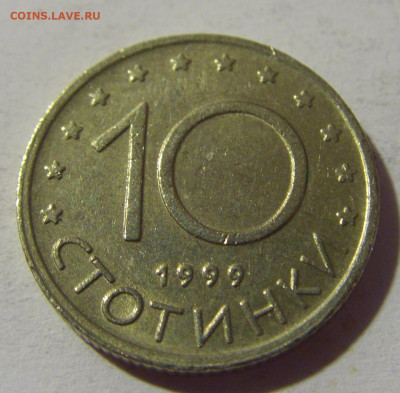 10 стотинок 1999 Болгария №1 02.08.2021 22:00 МСК - CIMG2267.JPG