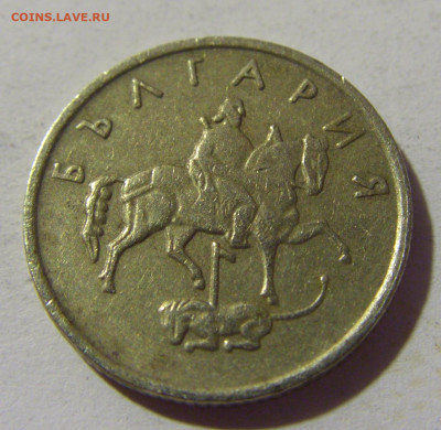 10 стотинок 1999 Болгария №2 02.08.2021 22:00 МСК - CIMG2273.JPG