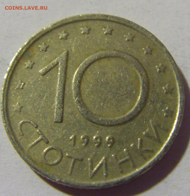 10 стотинок 1999 Болгария №2 02.08.2021 22:00 МСК - CIMG2271.JPG