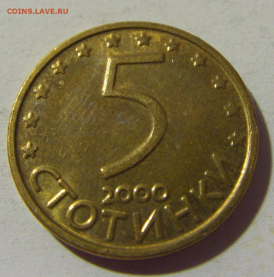 5 стотинок 2000 Болгария №2 02.08.2021 22:00 МСК - CIMG2279.JPG