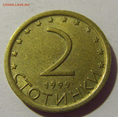 2 стотинки 1999 Болгария №2 02.08.2021 22:00 МСК - CIMG2295.JPG