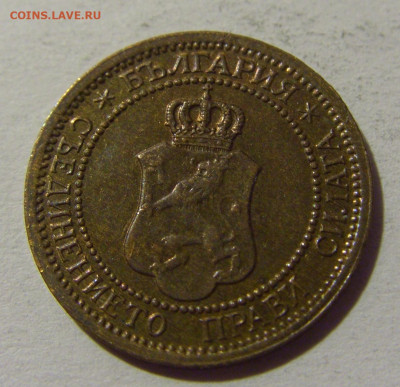 1 стотинка 1912 Болгария №1 02.08.2021 22:00 МСК - CIMG2309.JPG