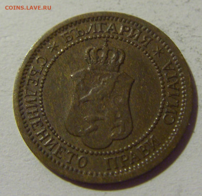 1 стотинка 1912 Болгария №2 02.08.2021 22:00 МСК - CIMG2313.JPG