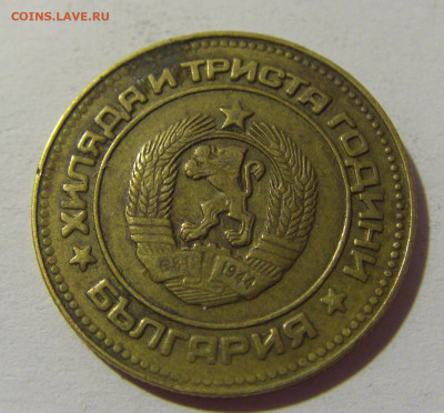 5 стотинок 1981 Болгария №1 02.08.2021 22:00 МСК - CIMG2315.JPG