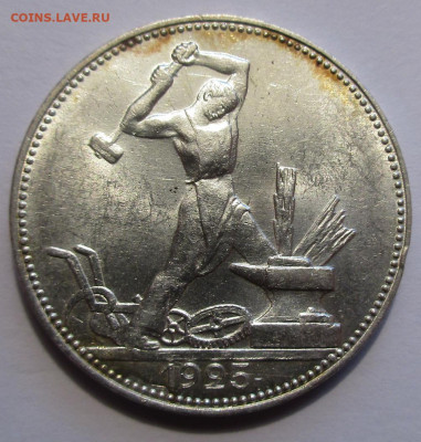 Полтинник 1925 г. ПЛ UNC. - 023.JPG