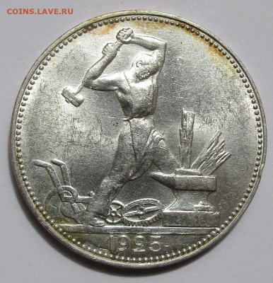 Полтинник 1925 г. ПЛ UNC. - 008.JPG
