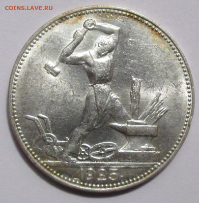 Полтинник 1925 г. ПЛ UNC. - 005.JPG