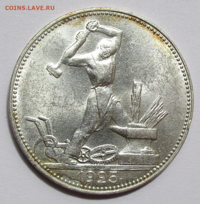 Полтинник 1925 г. ПЛ UNC. - 002.JPG