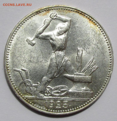 Полтинник 1925 г. ПЛ UNC. - 001.JPG