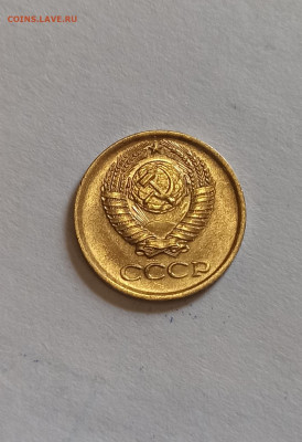 1 копейка 1983-84 гг шт. 1,42 - IMG_20210729_163736