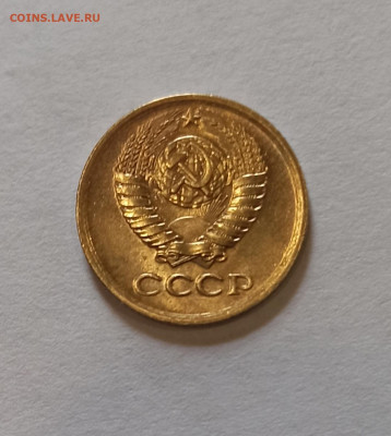 1 копейка 1983-84 гг шт. 1,42 - IMG_20210729_164404