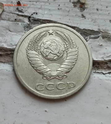 20 копеек 1979,1981 гг шт. 3.1 - IMG_20210729_164806