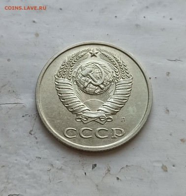 20 копеек 1982,1983,1987,1991Л гг шт. 3.3 - IMG_20210729_165440