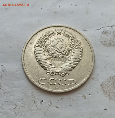 20 копеек 1982,1983,1987,1991Л гг шт. 3.3 - IMG_20210729_165419
