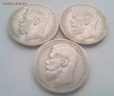 Три Рубля 1897(АГ),1898(АГ),1899(**) до 02.08.21 с 200 руб. - 11