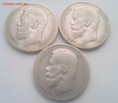 Три Рубля 1897(АГ),1898(АГ),1899(**) до 02.08.21 с 200 руб. - 1