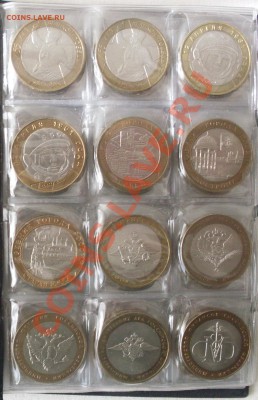 Продам коллекцию юб.десяток 2000-2011 гг. 100 шт. - д1