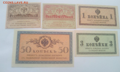 Керенки, бумажные копейки UNC, пресс до 02.08.21 с 200 руб. - 2