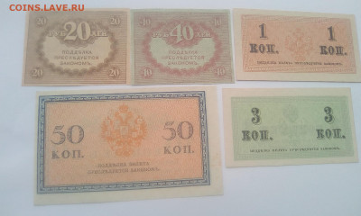 Керенки, бумажные копейки UNC, пресс до 02.08.21 с 200 руб. - 1
