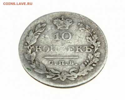 10 копеек 1831 спб нг до 1.08.21 - r6-1INHt9Xg