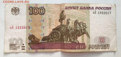 Поиск дат на номерах банкнот - 100руб