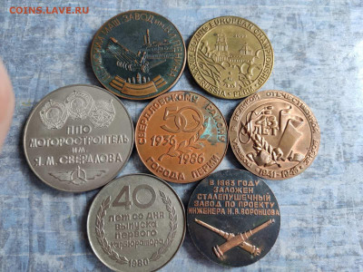 Медали Памятные Пермские - 922